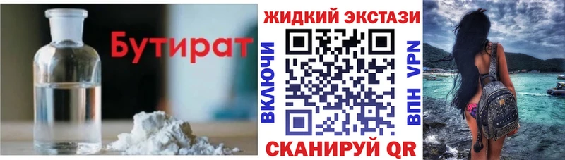 БУТИРАТ оксибутират  Купить  Заринск 