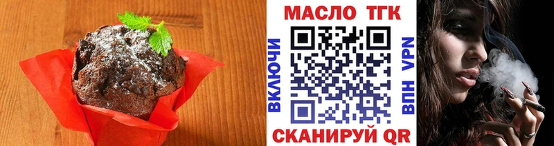 Купить  Заринск  Печенье с ТГК конопля 