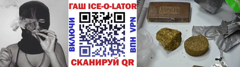 Гашиш ice o lator  Купить закладки  Заринск 
