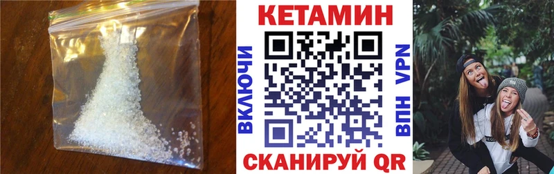 Купить где  Заринск  КЕТАМИН VHQ 