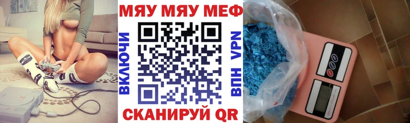 Купить закладки  Заринск  МЯУ-МЯУ мука 