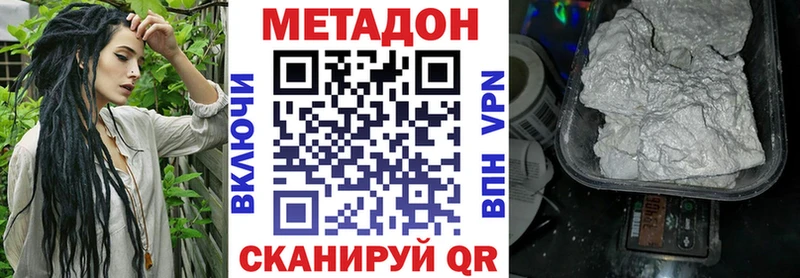 Метадон белоснежный  Купить  Заринск 